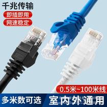 Gigabit Super Category 6 network cable Network cable Finished network jumper High-speed home router cable