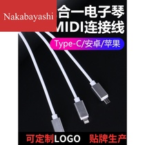 Electronic piano drum electric piano MIDI composition cable Android Roland electric drum cable audio adapter cable