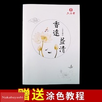  Gongbi painting white sketch manuscript Beginner hook line color painting tutorial Gongbi painting brush cooked xuan set