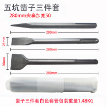 SDS PLUS Round Shank Chisel Suit Sharp Flat Impact Drill Bit Concrete Wall Slotting Five Pit Chisel Suit