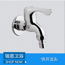 304 stainless steel balcony laundry pool quick Open 4 split faucet bathroom washing machine faucet Factory Direct