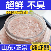 Shrimp sauce crispy acres of special Shandong specialty crispy handmade raw shrimp pickles fresh non-instant seafood sauce 500g