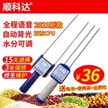 Feed hygrometer flour moisture flower water moisture peanut detector grain measuring instrument seed cotton