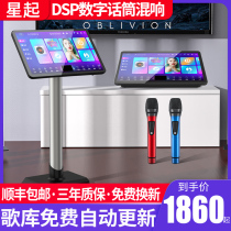 Xingqi G3 Jukebox Home KTV touch screen Built-in DSP reverberation all-in-one Home jukebox Karaoke Jukebox Home K song host equipment full set of singing audio set system