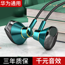 (Lossless sound quality) Headphones for Huawei p40p50p30 phone typeec interface mate30k song nova8 7 6 cable v30 glory 50 pro