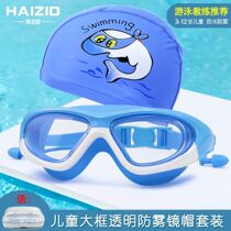  Childrens goggles large frame male and female students swimming glasses high-definition anti-fog myopia with degree swimming goggles swimming cap set