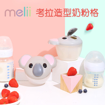 melii koala baby milk powder box portable out packaging box mini small capacity storage moisture-proof sealed tank