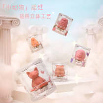 Lupolupo fantasy animal blush three-dimensional blush cream novice color changing wind age show tender vitality cute