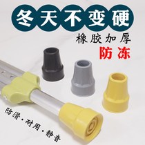 Crutch Non-slip Rubber Head Single Double Crutch Mat Cane Mountaineering Stick Seniors Foot Sleeve Accessories Mute Corner base