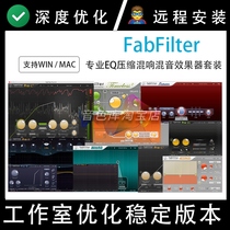 Fi Bo FabFilter 2021 new full set of VST plug-in effects later mixing WIN MAC stable version