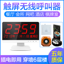Tea House restaurant wireless pager hotel chess and card room Private Room Restaurant box call bell voice call service bell