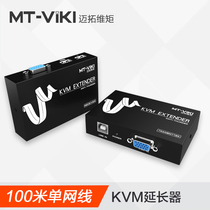  Upgrade MT-100UK-U KVM extender 100 meters USB keyboard and mouse VGA lightning and anti-static