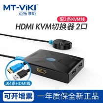 Maxtor kvm switcher HDMI2 port printer laptop keyboard mouse display sharer HD 4k