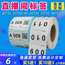 New Taobao live broadcast number number number serial number sticker label anchor code self-adhesive sticker handwritten splash-proof water three anti-adhesive self-adhesive number letter parent number buyer remarks customized not dry