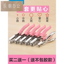 Astronomical hand-held puncher stationery binding punching machine round hole paper punching machine hand punching pliers