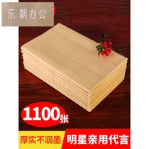 Liupitang woolen paper Rice-shaped rice paper special paper calligraphy calligraphy practice paper practice brush writing paper thick handwritten meta-book paper half-life half-cooked paper for beginners special writing