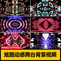 Cool dynamic opening stage lighting line bar KTV nightclub Live LED large screen background video VJ material