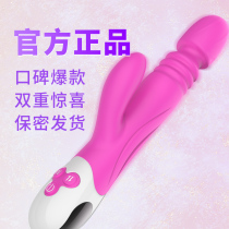Electric Vibrator Fairy Orgasm Plug-in telescopic AV rod double-headed passionate G-spot bed sex toy