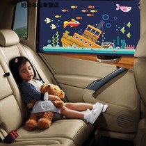 Car sun shade sunscreen sunscreen shield car with visor side window shading plate magnetic car window shading supplies