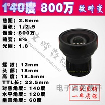 8000001 2 5 HD Infrared Narrowband 850 Industrial Camera 2 6mm Wide Angle 140 Degree Microdistortion M12 Lens