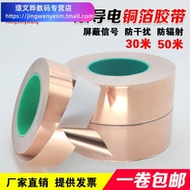 Thickened double conductive copper foil tape heat shielding anti-interference pure copper high-viscosity high temperature resistant copper foil tape