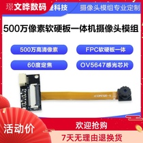 5 million pixels FPC FPC hard USB free drive 40 frames support 1080P Prime 60 degrees camera module