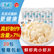 Official Xiying Fresh Shrimp Slices Snacks Shrimp Slices Delicious Puffed Food Shrimp Meat Flavor Snacks Original 20 Pack a Box