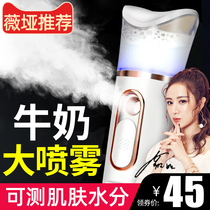Weiyu nano spray hydration instrument Cold spray machine beauty steaming face instrument Household small face humidification portable face steaming device