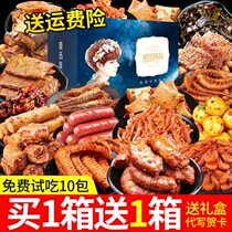 Meat spicy snacks package a whole box of cheap net red casual snacks fragrant combination special price