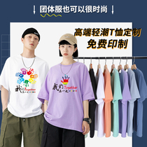 Half-sleeve loose T-shirt custom overalls printed logo cotton cultural shirt short-sleeved T-shirt team Party suit diy