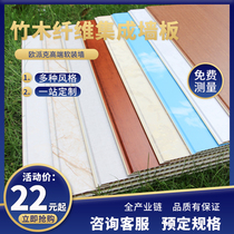 Bamboo and wood fiber integrated wallboard wall panel decoration material ceiling panel gusset board quick installation from background wall decoration