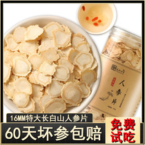 250g ginseng slices Long white mountain slices soaked in water raw and dried white ginseng slices Northeast specialty Ren Sanfei wild mountain ginseng