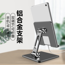 Ipad tablet mobile phone computer aluminum alloy stand Multi-functional lazy chicken game live universal support frame