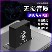 BOKONKOK GLOVE 8 Junwei British cars on board music U - tape audio artifacts without damage to high sound quality