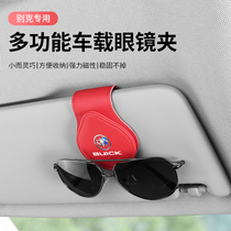 Buick car glasses clip LaCrosse Regal Yinglang Anke Banner GL8 sunglasses storage box interior supplies