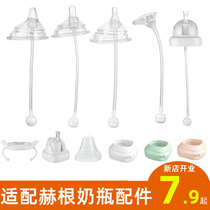 Fit Hegen bottle accessories Learn to drink Duckbill straw Pacifier Gravity ball hegen handle Water cup head Bottle cap