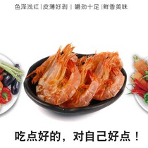 Wenzhou large grilled shrimp dried ready-to-eat dried shrimp children pregnant women snacks dried shrimp seafood dried shrimp seafood