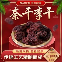 Fujian specialty hibiscus plum dried pregnant women appetizing sweet and sour snacks without adding candied fruit preserved fruit office casual snacks