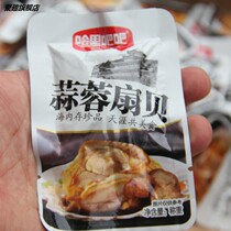 Harry bar charcoal scallop 500g 250g Japanese spicy garlic scallop ready-to-eat small seafood