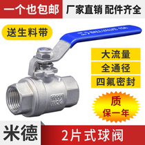 Stainless steel ball valve two-piece screw valve switch self-heating oil water gas household 2PC304 internal thread