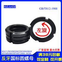 National standard anti-tooth round nut left tooth stop back slotted nut Round inverted tooth anti-wire left-handed yuan nut lock and cap