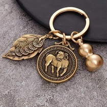 A leaf of fortune zodiac Alloy Gourd Keychain Hanging Patron Saint lucky key chain