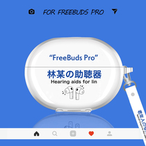 Freebuds pro headset case 4i elderly Text customization for Huawei 4 transparent silicone soft case