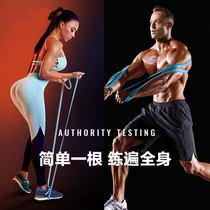 Osha Mingxiu love fitness elastic belt fitness men and women general chest training tension belt pull-up resistance