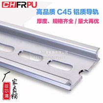 GB aluminum card solid oxidation c45 rail U Type 10 thick th35-75mm air switch aluminum card rail