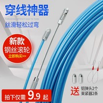Thread electrical threading multi-purpose cable puller net cable concealed tube lead wire wire wire pay-off tool