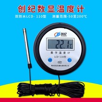 Cold storage farm bathroom high-precision digital thermometer with probe electronic digital water thermometer thermometer thermometer