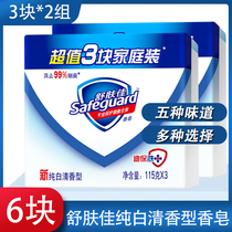 Shu Fujia soap family suit set fragrance lasting fragrance soap 115g * 6 pieces