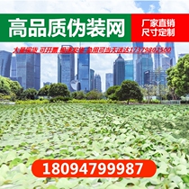 Anti-aerial photography camouflage net kindergarten sunshade thickening double-layer green net mountain greening cover greening factory block