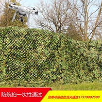 Anti-aerial photography thick camouflage net camouflage net camouflage net defensive net outdoor sunshade net cloth
